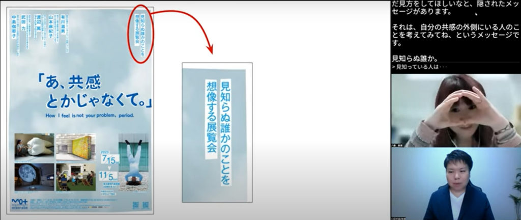 プログラム中のスクリーンショット。画面左側に展覧会のビジュアルが映し出され、右側に文字通訳、八巻さん、手話通訳者が映っている。